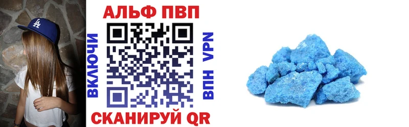 Альфа ПВП Соль Вуктыл