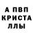 Alpha-PVP кристаллы Larisa Aronova