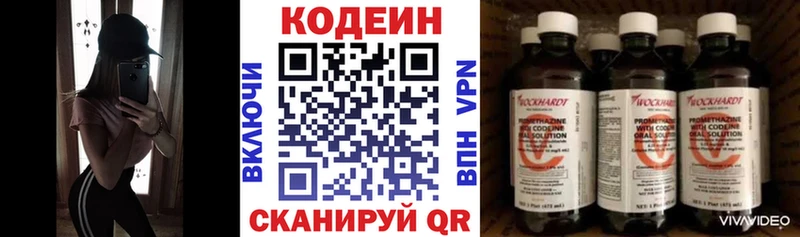 Купить Вуктыл Кодеиновый сироп Lean Purple Drank