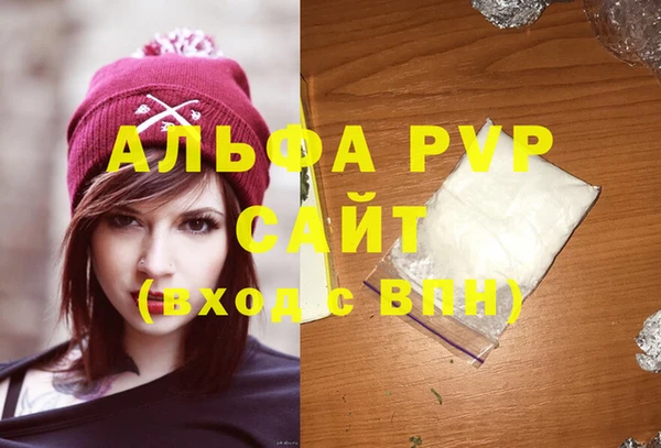альфа пвп VHQ Алексеевка