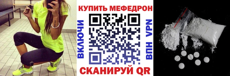 МЯУ-МЯУ 4 MMC Купить закладки Вуктыл