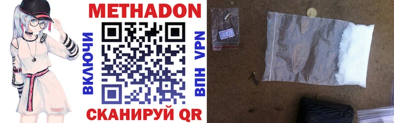 Купить  Вуктыл  МЕТАДОН VHQ 
